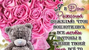 Прикольные поздравления с днем рождения подруге