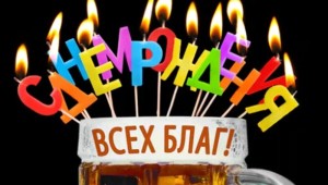 Картинки мужчине с днем рождения с юмором