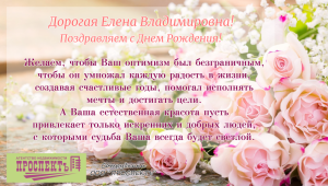 Поздравления с юбилеем женщине руководителю картинки