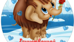 Мамонтенок на льдине картинки