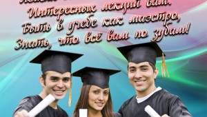 Международный день образования