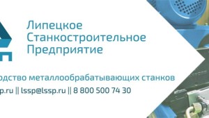 Что производит липецк