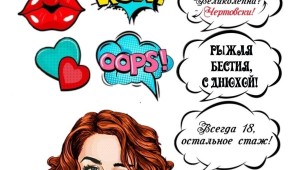 Мне снова 18 остальное стаж картинки