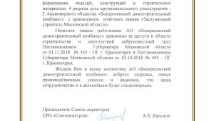 Поздравления с присвоением звания подполковник женщине