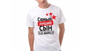 Самый лучший сын картинки с надписями