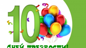 Нам 10 месяцев картинки для девочки
