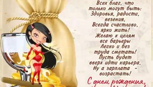 Поздравления с днем рождения мужа подруги прикольные и смешные картинки