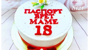 Светочке 18 лет и 444 месяца