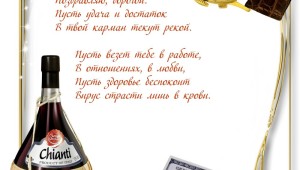 Открытки с 30 летием сыну
