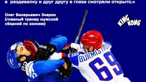 Открытки с днем рождения хоккеисту вратарю
