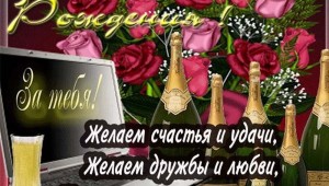 Прикольные картинки с днем рождения зять