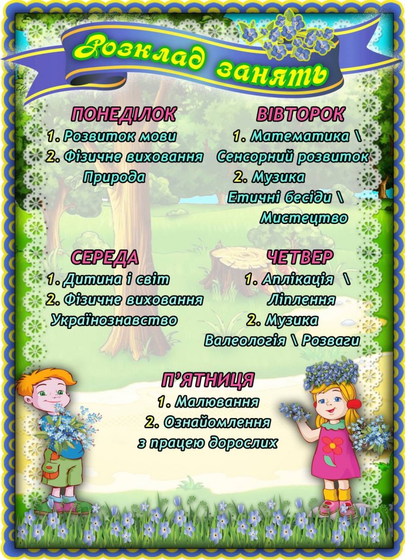 Малятко картинки