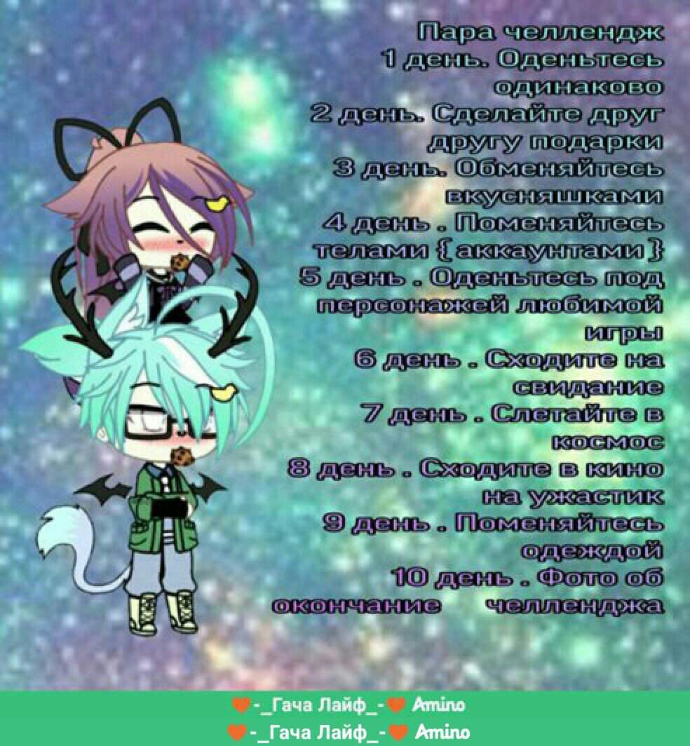 Руки гача лайф