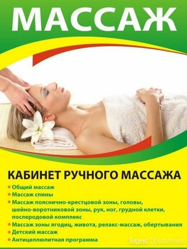 Стильные визитки массажиста