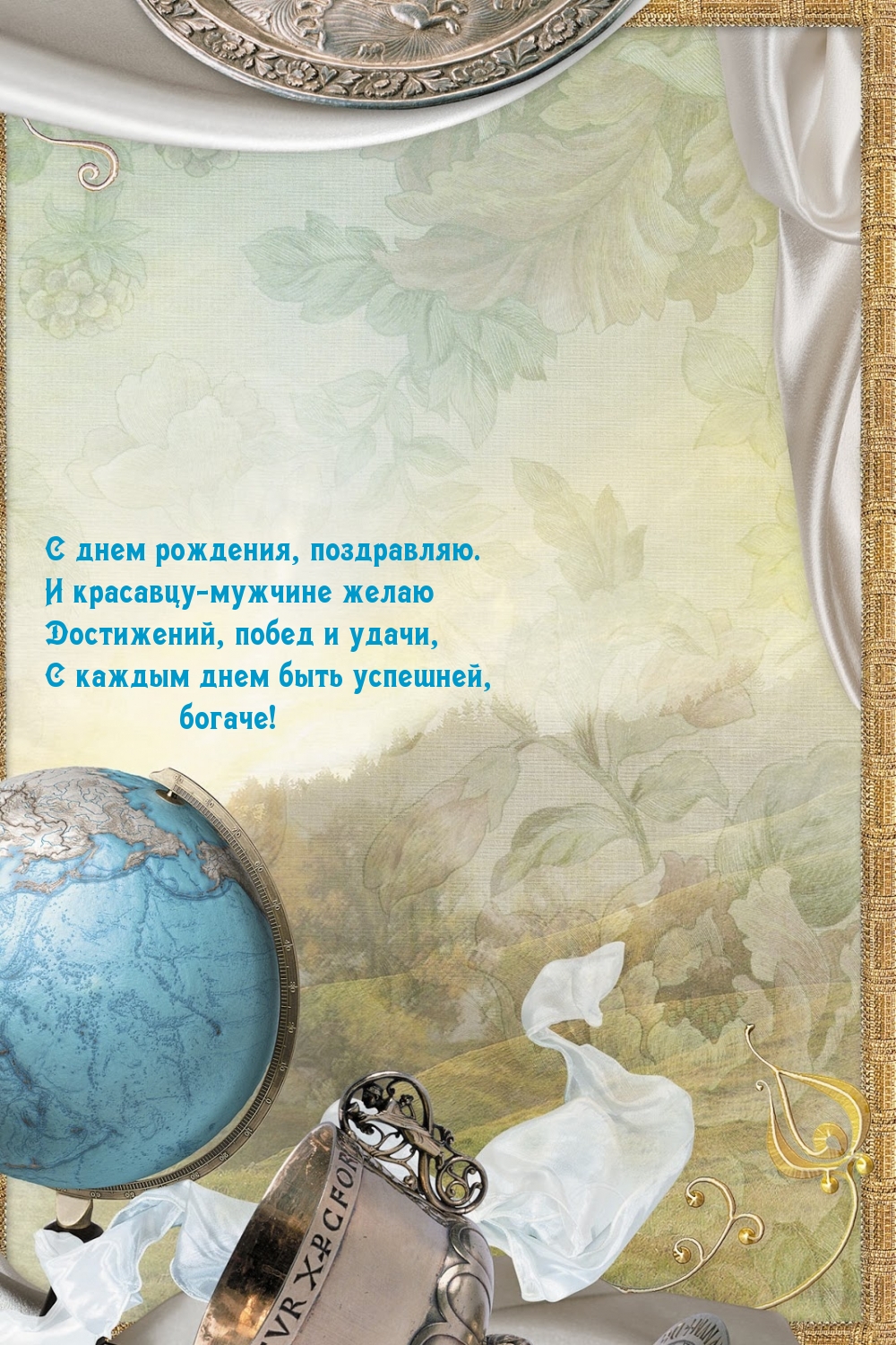 Фон для школьного альбома