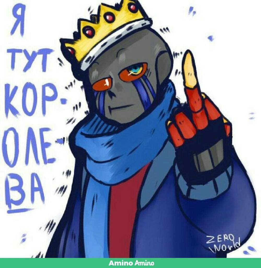 Мемы андертейл Эррор