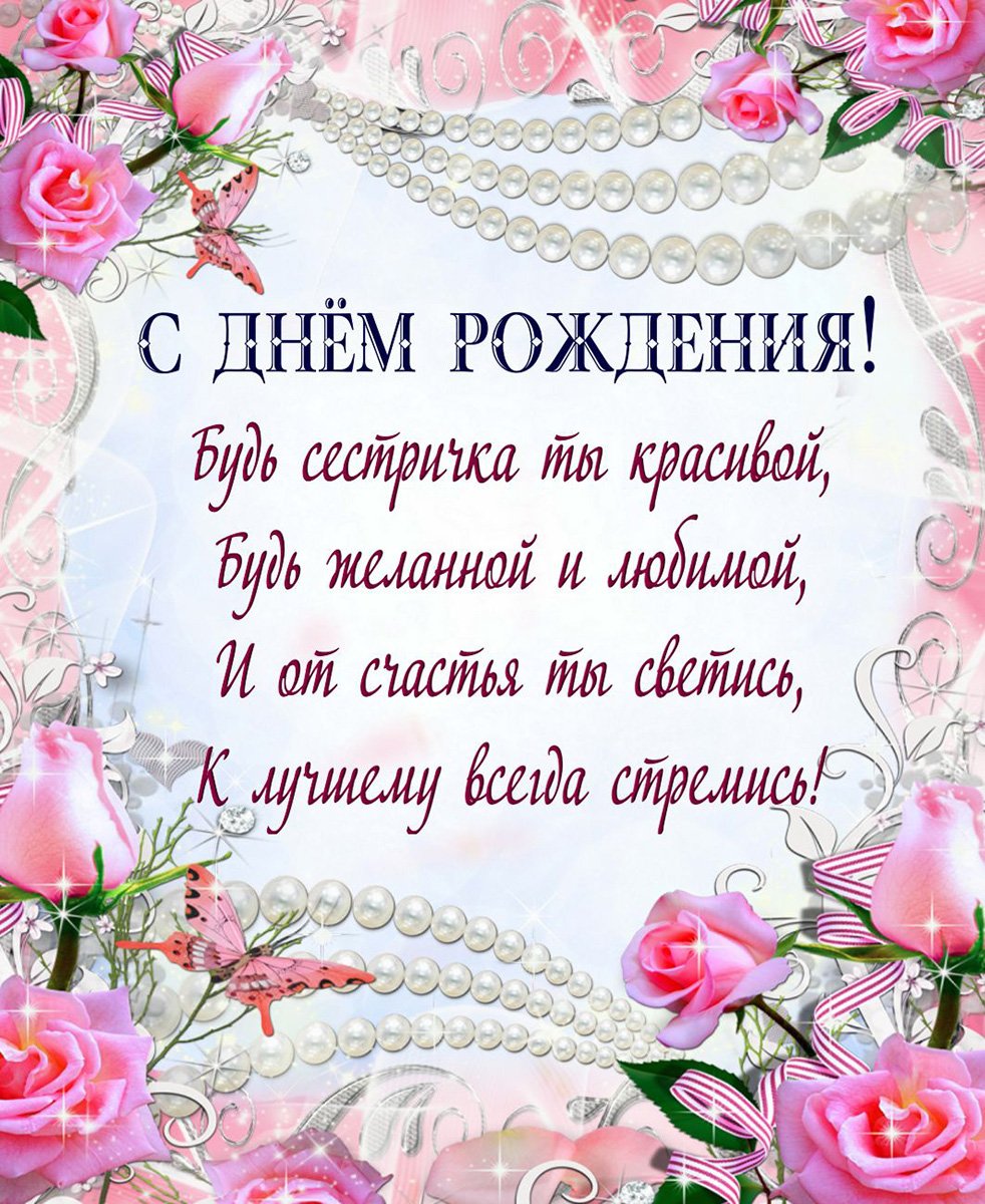 С днемрождкния женщине