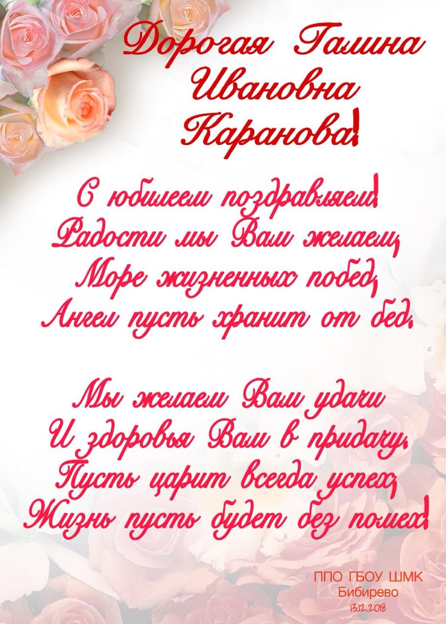 Поздравления с днём рождения Галине Ивановне