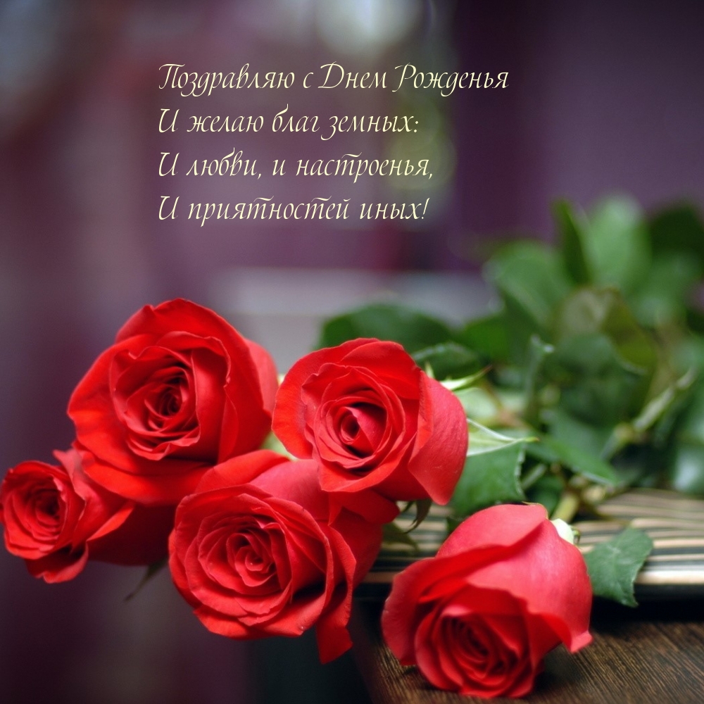Поздравления с днём рождения Галине Семеновне