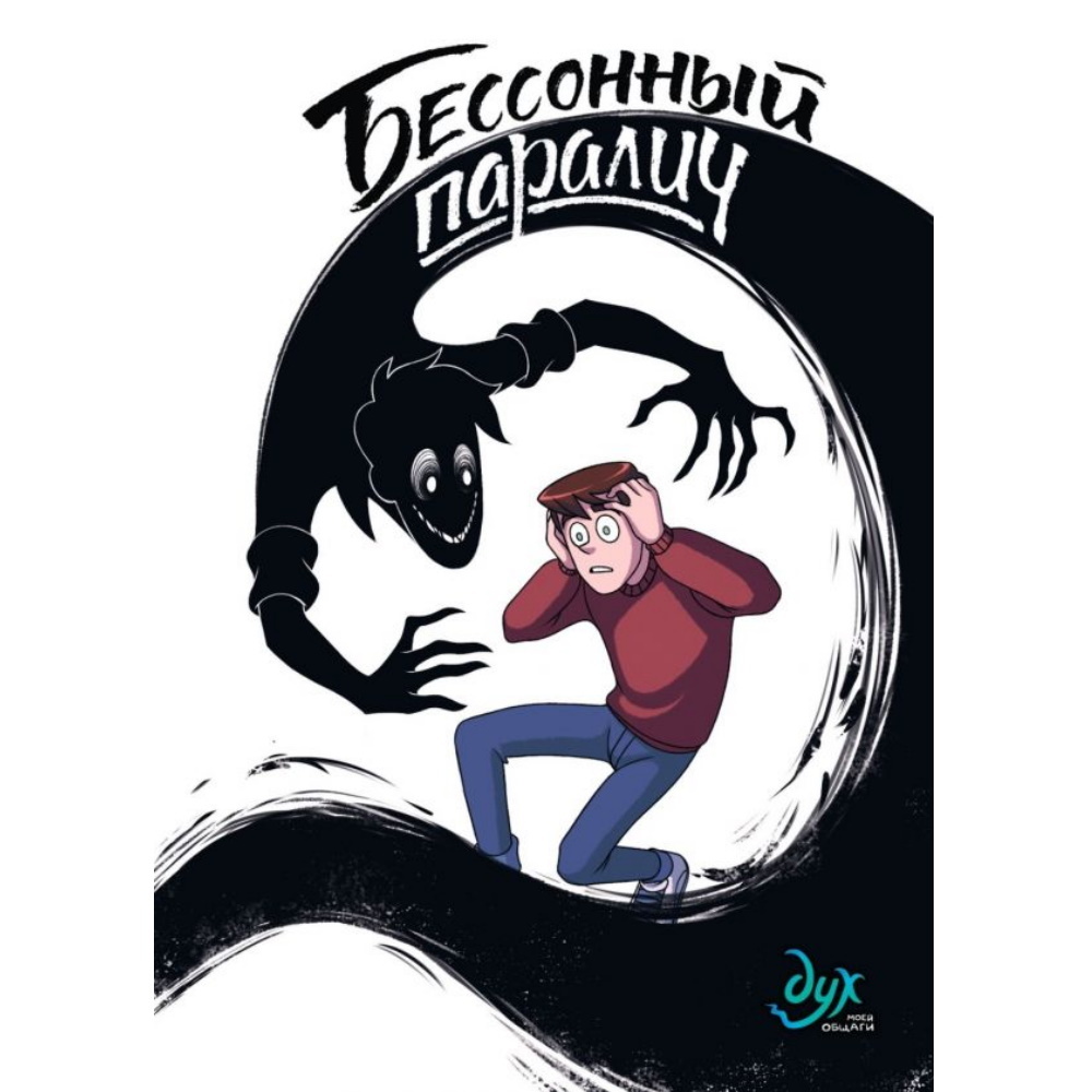 Дух моей общаги персонажи Дима