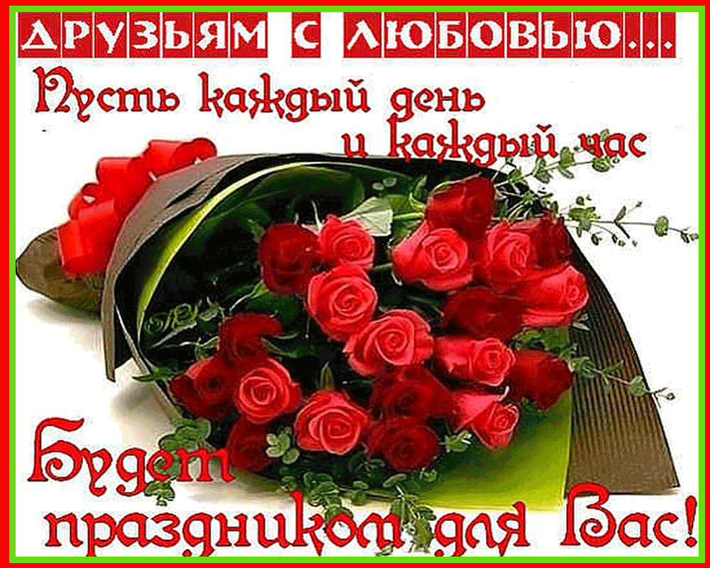Поздравление с понедельником