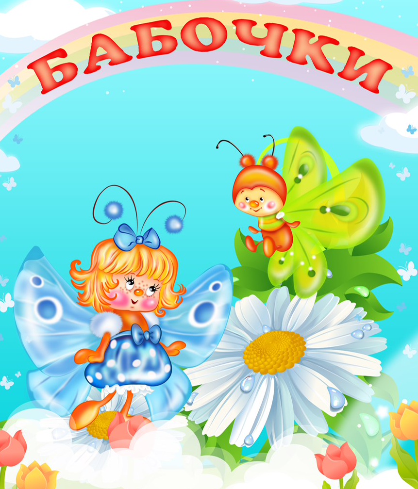 Рамка Весна для детского сада