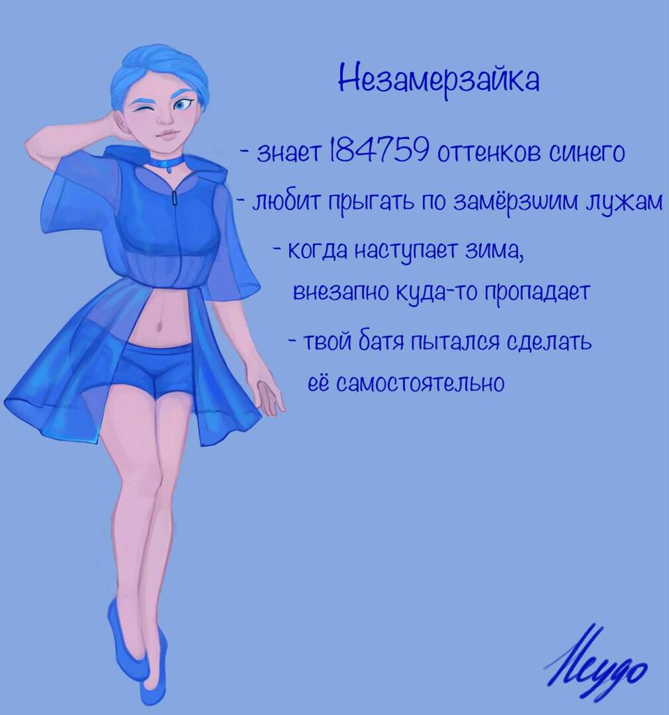 Хуманизация природных явлений
