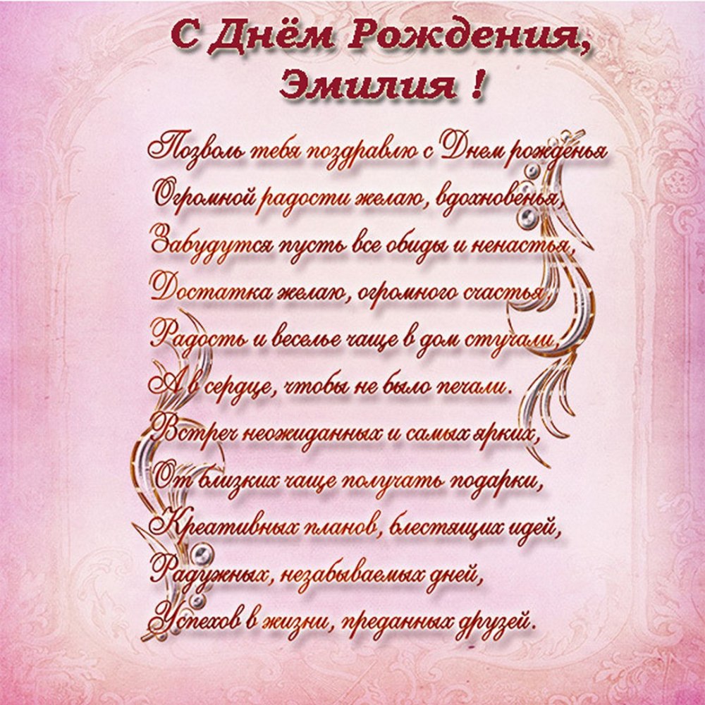 Наташа с днём рождения поздравления