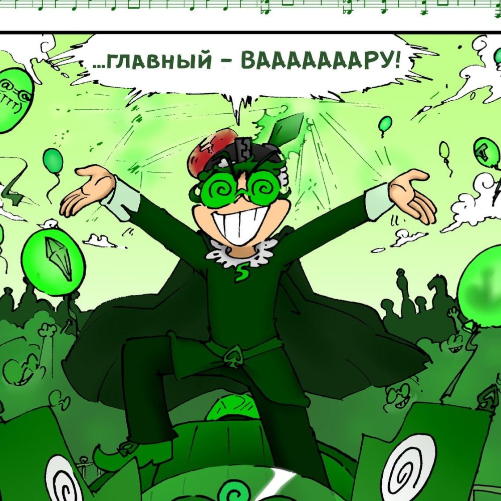13 Карт фёдор комикс арт