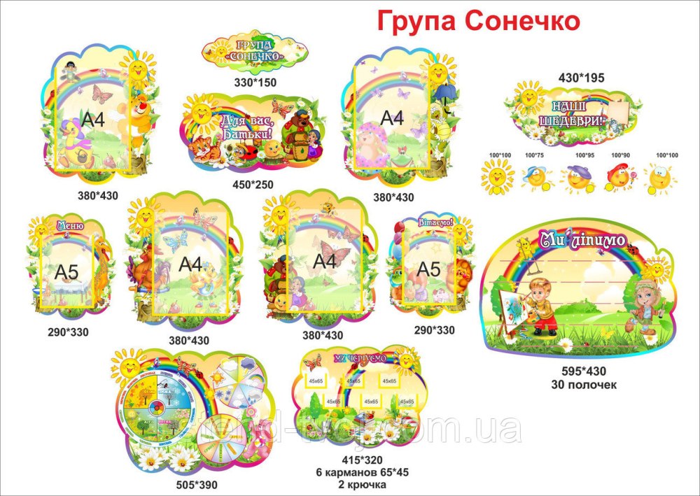 Маркировка на шкафчики для группы Цветик семицветик