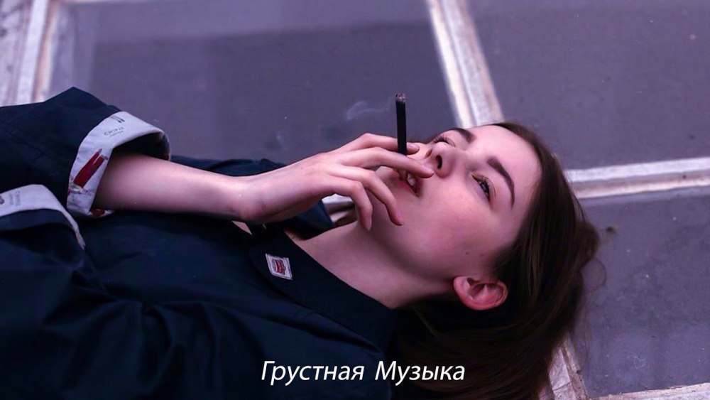 Эстетика подростков сигареты