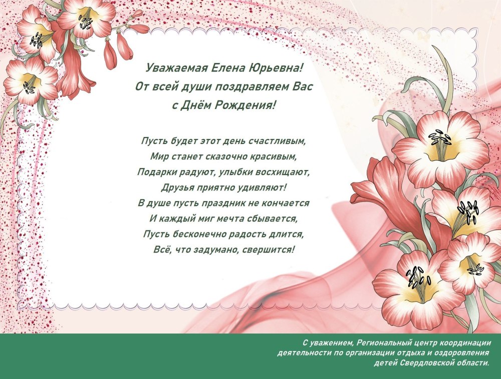 Букет цветов для Леночки