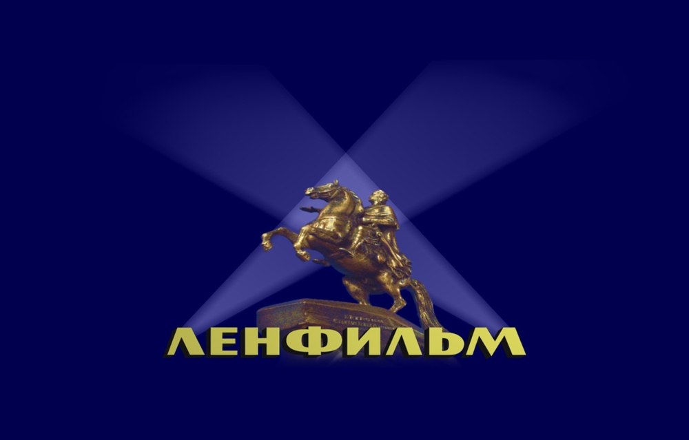 Киностудия Ленфильм логотип