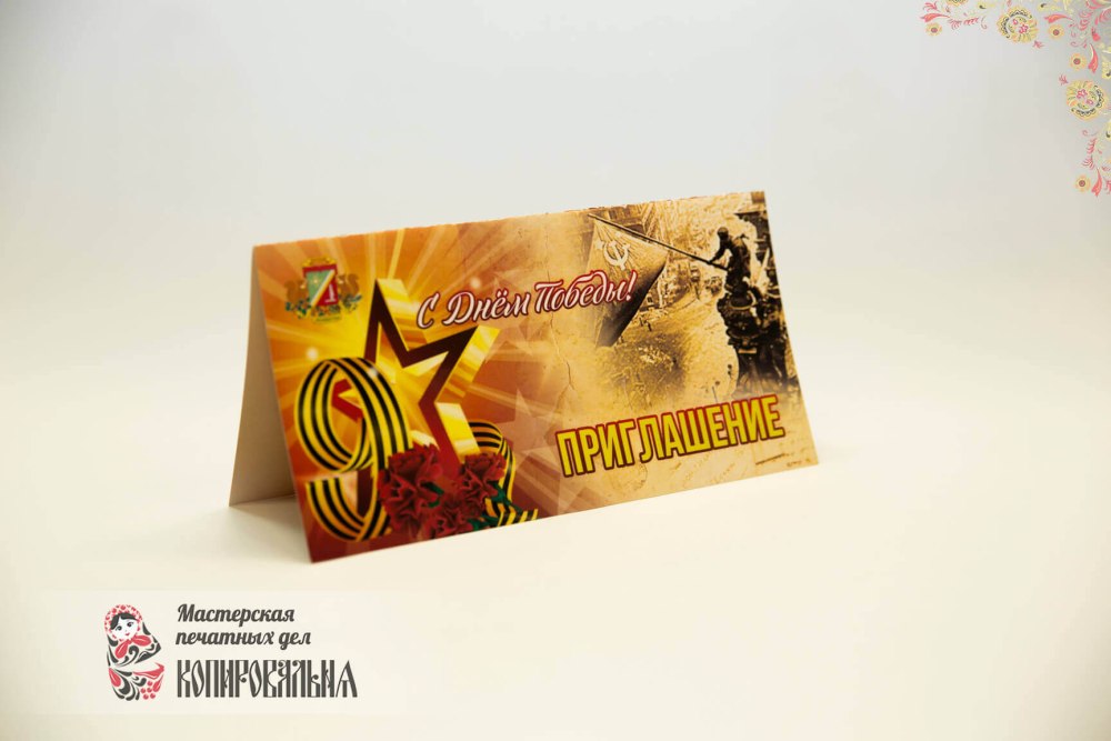 Пригласительные на свадьбу
