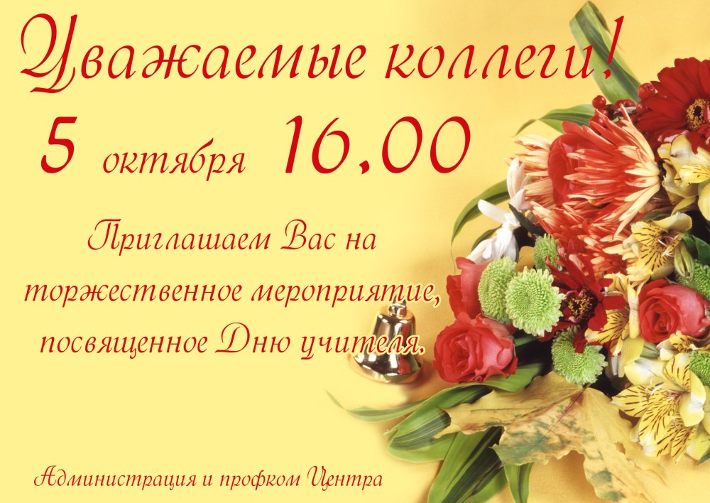 Деловые пригласительные
