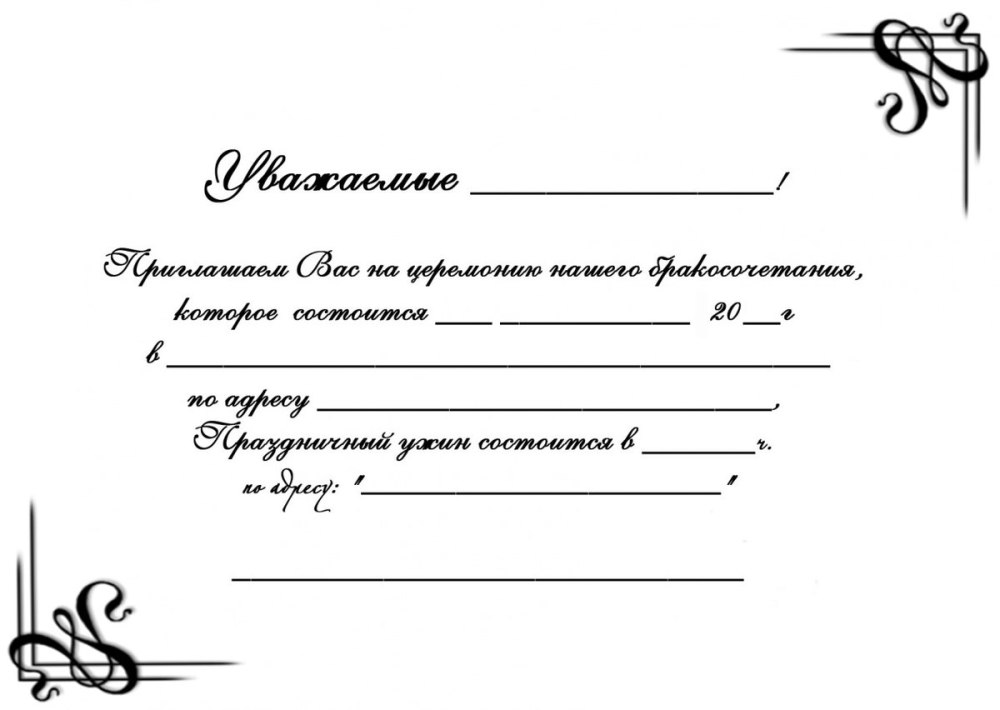 Вип приглашение