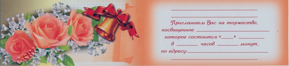 Пригласительные на выпускной в детском саду
