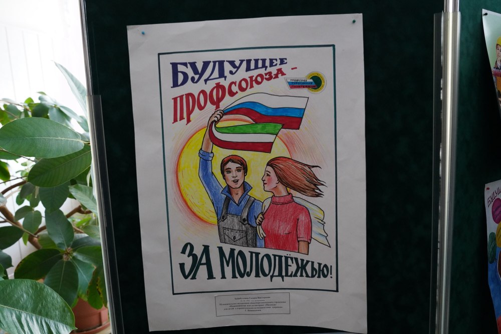 Профсоюз картинки