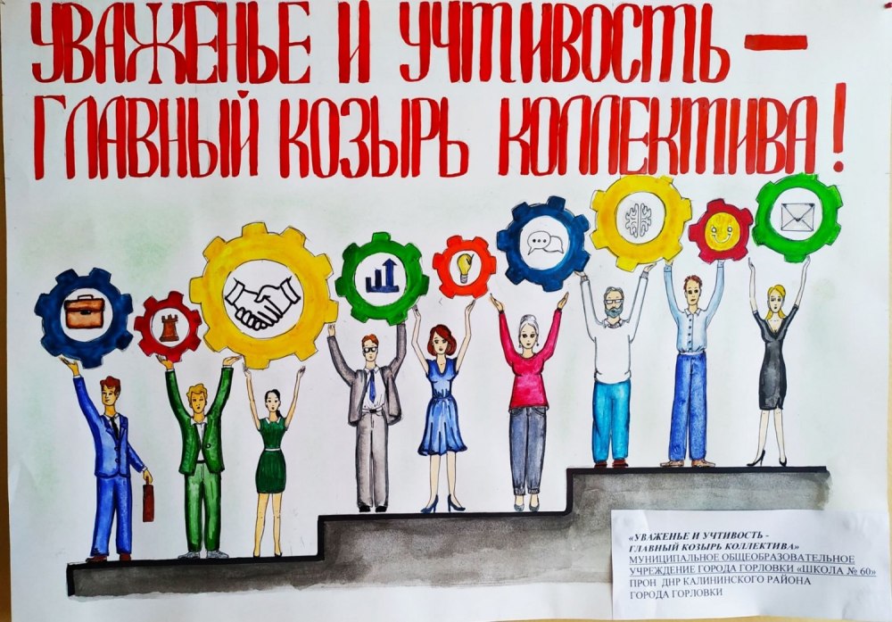 Лозунги профсоюза