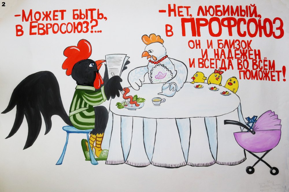 Листик профсоюза