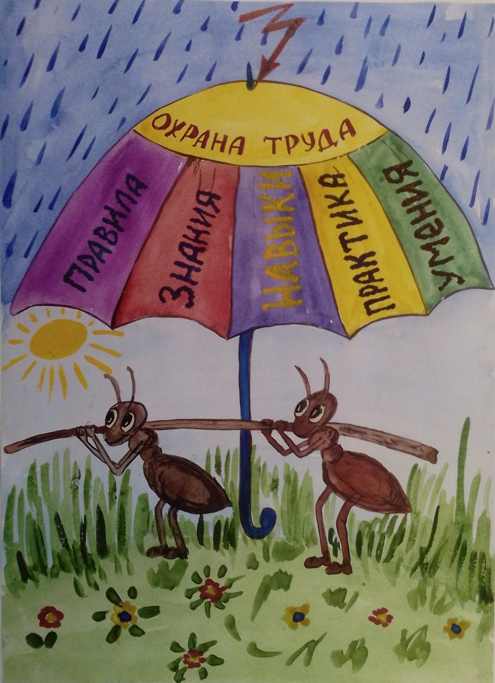 Профсоюзное дерево