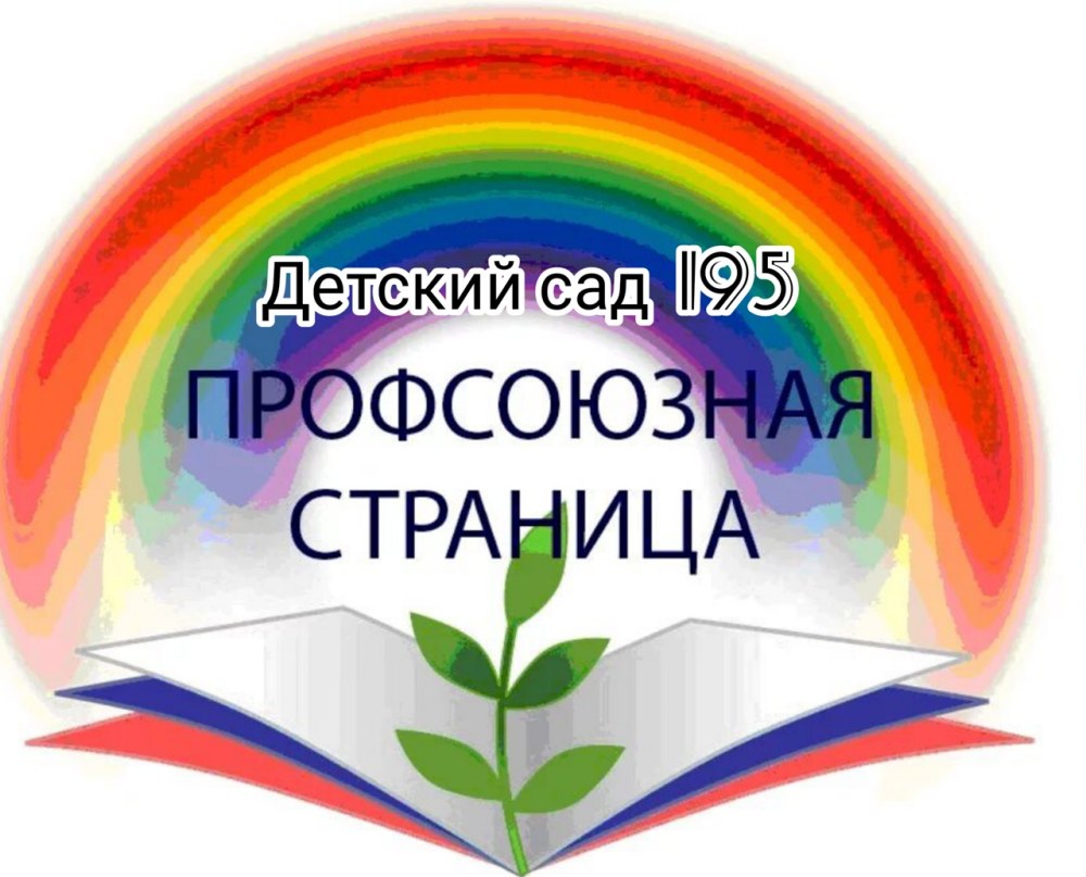 Конкурс плакатов профсоюз