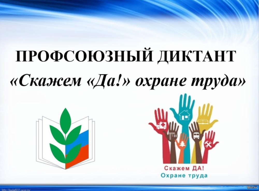 Символ профсоюза работников образования