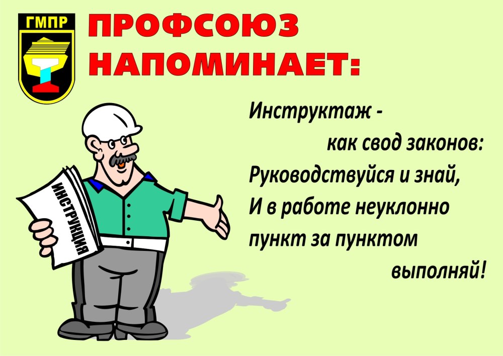 Рисунки на тему профсоюз глазами детей