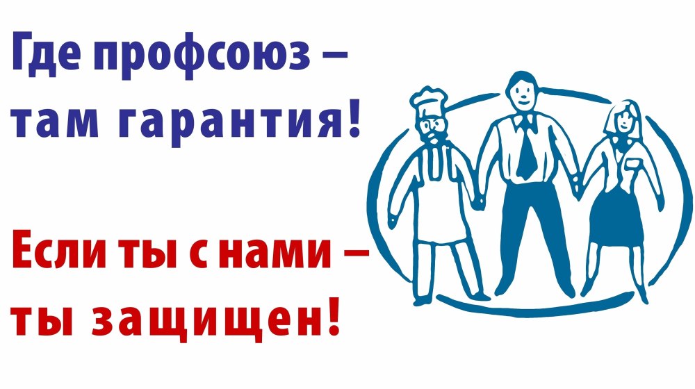 ФНПР лого