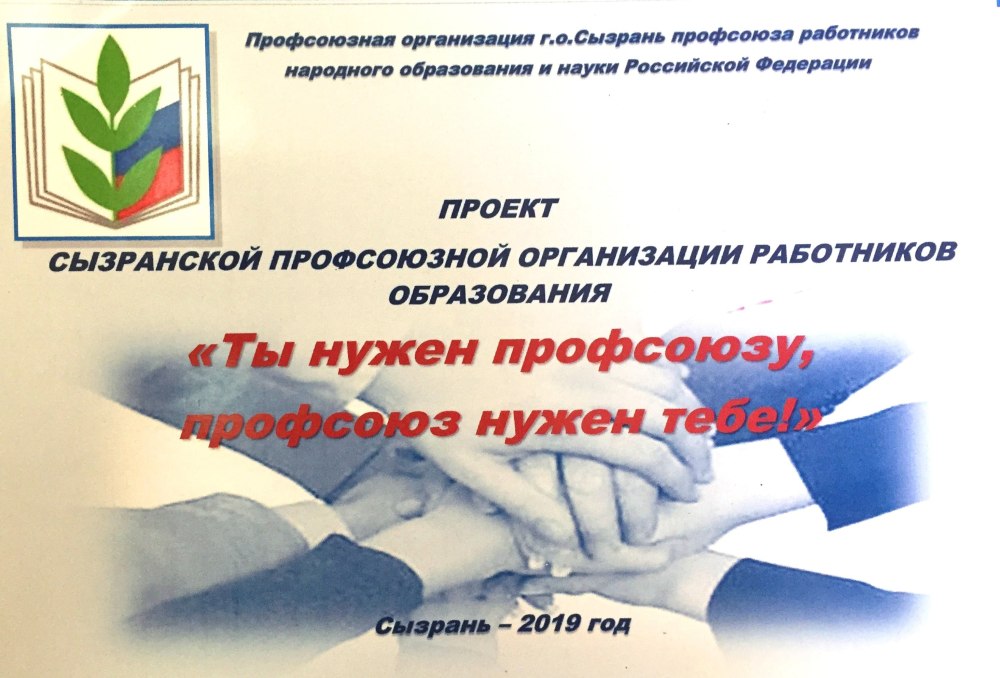 Профсоюз сильнее заразы