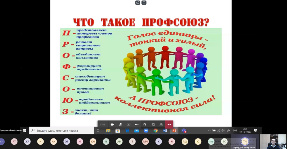 Человек в социуме