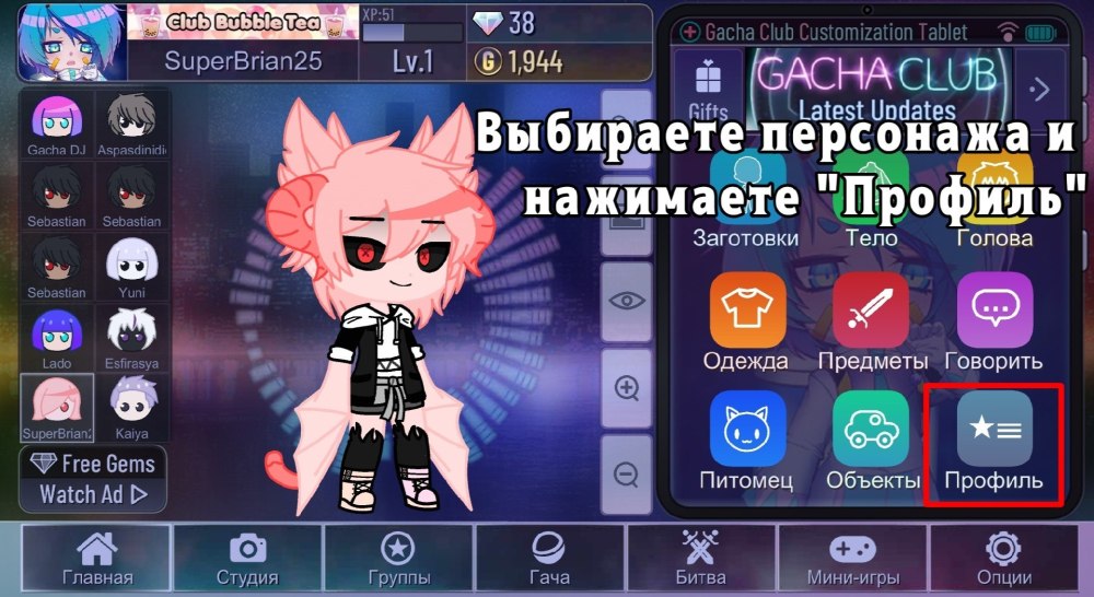 Гача клуб персонажи