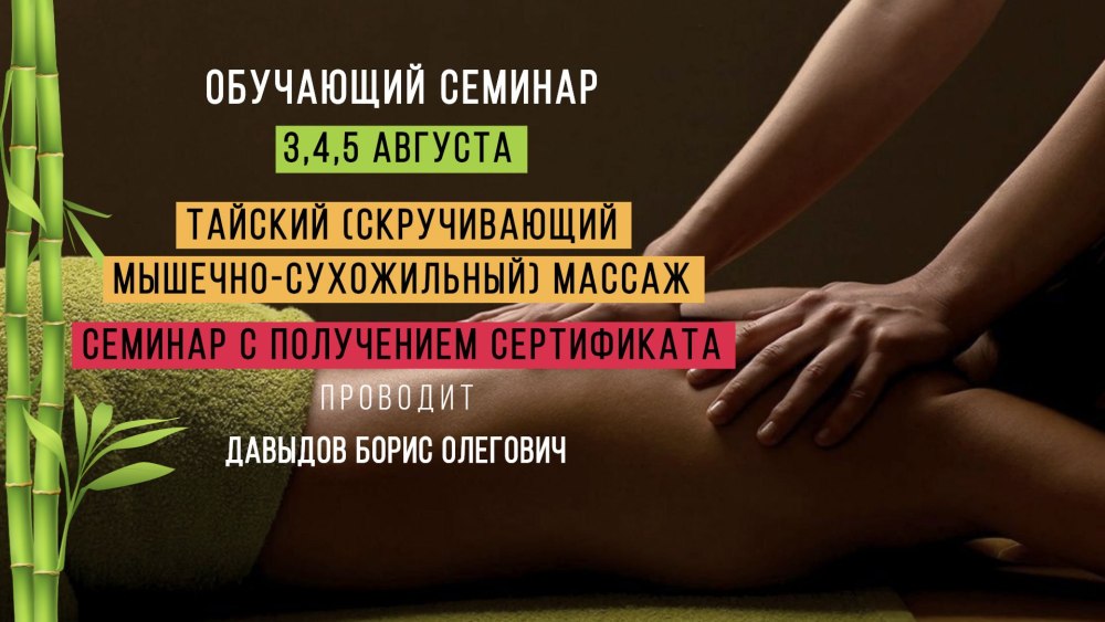 Визитка массажного салона
