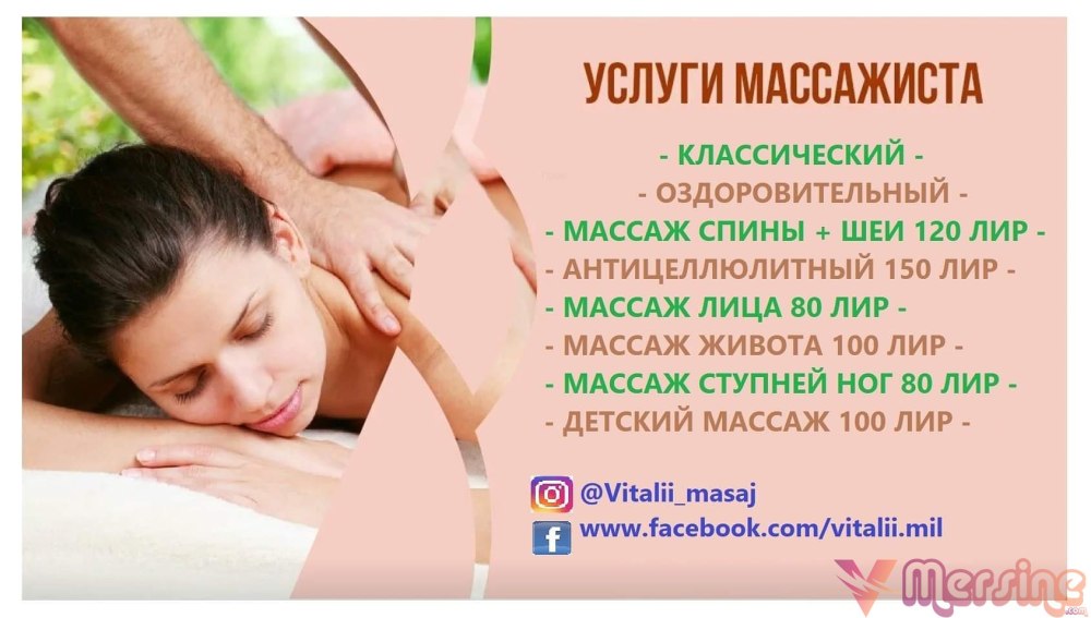 Макет визитки массаж